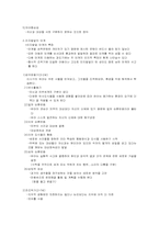 성격심리이론정리(행동주의적 성격이론,인지주의 성격이론,프로이트의 정신분석적 성격이론,에릭슨의 심리사회적 성격이론,융의 분석심리학적 성격이론,아들러의 개인심리학적이론)-3