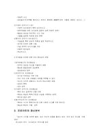 성격심리이론정리(행동주의적 성격이론,인지주의 성격이론,프로이트의 정신분석적 성격이론,에릭슨의 심리사회적 성격이론,융의 분석심리학적 성격이론,아들러의 개인심리학적이론)-4