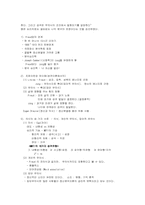 성격심리이론정리(행동주의적 성격이론,인지주의 성격이론,프로이트의 정신분석적 성격이론,에릭슨의 심리사회적 성격이론,융의 분석심리학적 성격이론,아들러의 개인심리학적이론)-8
