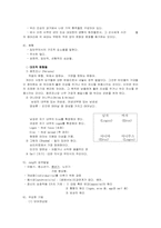 성격심리이론정리(행동주의적 성격이론,인지주의 성격이론,프로이트의 정신분석적 성격이론,에릭슨의 심리사회적 성격이론,융의 분석심리학적 성격이론,아들러의 개인심리학적이론)-9