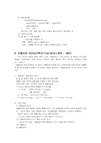 성격심리이론정리(행동주의적 성격이론,인지주의 성격이론,프로이트의 정신분석적 성격이론,에릭슨의 심리사회적 성격이론,융의 분석심리학적 성격이론,아들러의 개인심리학적이론)-10