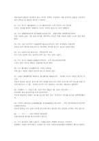 논어에 나타난 공자의 명언과 논어 풀이00-6