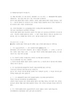 논어에 나타난 공자의 명언과 논어 풀이00-13