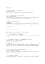 논어에 나타난 공자의 명언과 논어 풀이00-15