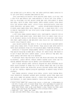 공자의 정치적 인식과 실천00-2