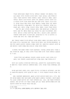 공자의 정치적 인식과 실천00-3