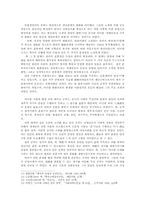 공자의 정치적 인식과 실천00-4