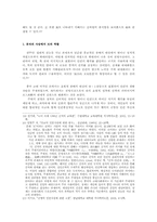 공자의 정치적 인식과 실천00-6