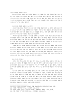 공자의 정치적 인식과 실천00-7