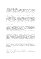 공자의 정치적 인식과 실천00-8