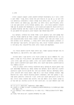 공자의 정치적 인식과 실천00-9