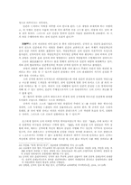 공자의 정치적 인식과 실천00-10