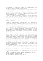 공자의 정치적 인식과 실천00-11