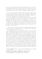 공자의 정치적 인식과 실천00-12