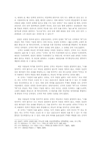 공자의 정치적 인식과 실천00-13