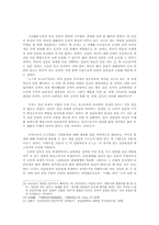 공자의 정치적 인식과 실천00-15