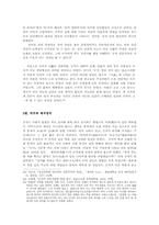 공자의 정치적 인식과 실천00-16