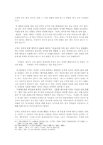 공자의 정치적 인식과 실천00-17