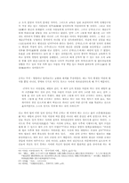 공자의 정치적 인식과 실천00-18