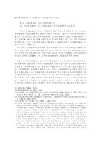 공자의 정치적 인식과 실천00-20