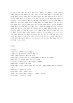 공자의 정치사상이 현대에 미친 의의00-9
