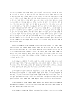 제자백가들의 정치이상00-3