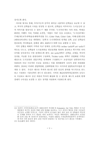 21세기 문화환경을 위한 대안-9