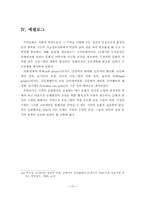 21세기 문화환경을 위한 대안-10