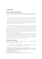 공자의 예(禮)에 의한 정치의 중요성00-4