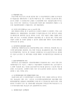 도시 재개발의 문제점과 개선방안-5