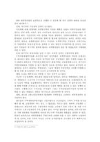 도시 재개발의 문제점과 개선방안-6