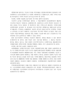 도시 재개발의 문제점과 개선방안-7