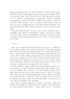 세계적 도시의 도시 재개발에 대한 분석-3
