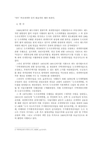 세계적 도시의 도시 재개발에 대한 분석-4