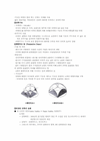 로마시대의 고대 건축양식에 대한 종류 및 분석-4