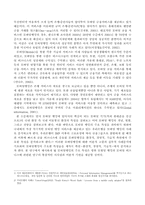 모바일 뱅킹의 기술 및 경영에 대한 특성 분석-2