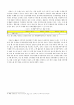 모바일 뱅킹의 기술 및 경영에 대한 특성 분석-9