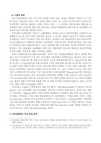 모바일 뱅킹의 기술 및 경영에 대한 특성 분석-15