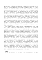 모바일 뱅킹의 기술 및 경영에 대한 특성 분석-19