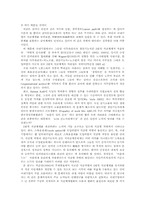 생산기능직의 직급체계 개선방안-2