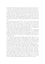 생산기능직의 직급체계 개선방안-4