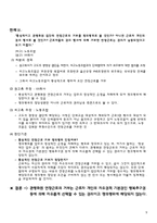 노조전임자 실태조사 및 판례연구-10