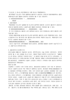 열가소성 수지의 종류와 성분에 대한 분석-3