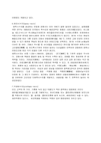 열가소성 수지의 종류와 성분에 대한 분석-7