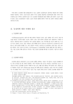 동성애에 대한 기독교의 윤리적인 생각-2