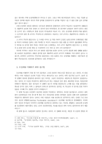 동성애에 대한 기독교의 윤리적인 생각-3