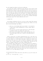 동성애에 대한 기독교의 윤리적인 생각-5