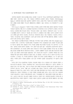 동성애에 대한 기독교의 윤리적인 생각-6