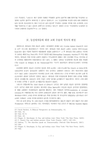 동성애에 대한 기독교의 윤리적인 생각-7