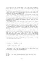 동성애에 대한 기독교의 윤리적인 생각-8